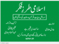 islamitarzefikr.com