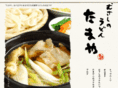 tamaya-udon.com