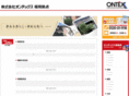 ontex-fukuoka.com