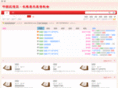 chinaberea.org