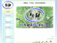 shinso-mitaka.com