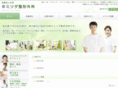 mitsuda-seikeigeka.com