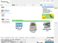 guavashop.net