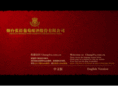 changyu.com.cn