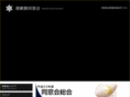 shuyukan-dosokai.com