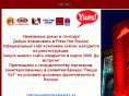 pizzahutrestaurants.ru