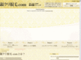 gincli-datsumou.com