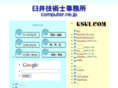 computer.ne.jp