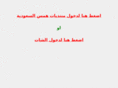 hmsksa.com