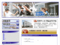eichi.ed.jp