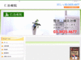 jin-chiryoin.com