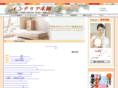 natchan-honpo.com