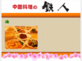 tetujin.co.jp