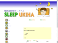 sleep-ukiha.com