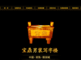 csbaoding.com