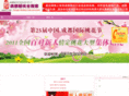 cdwedding.com.cn