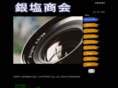gin-en-shokai.com
