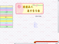 asunarokai.org