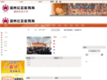wzcc.com.cn
