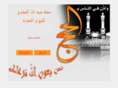 almushawah.com