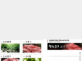 hanafusa-meat.com