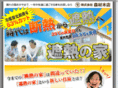 syanetu-ie.com