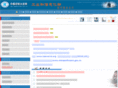 chinasoftware.com.cn