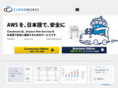cloudworks.jp