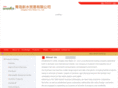 qingdaonewwater.com