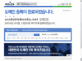 scalablebooks.net