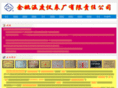 gongbao.com