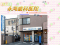nagami-dental.com