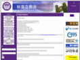 suginami-rikkyokai.org