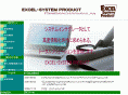 excel-system.co.jp