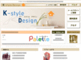 k-styledesign.com