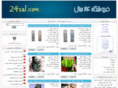 24sal.com