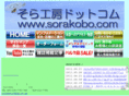 sorakobo.com