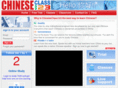 chineseclass123.com