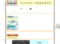 crayon-box.jp