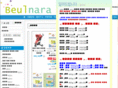 beulnara.com