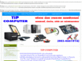 tip-computer.com