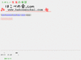 hakobenokai.com