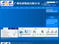 yili56.com