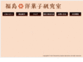 fukushima-youken.com