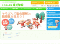 shuko-gakuin.com