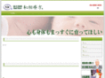 shinso-therapy.com