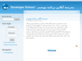 developerschool.net