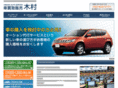 kimuraya-car.com
