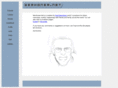 wemhoner.net