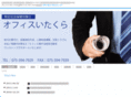 sr-itakura.com